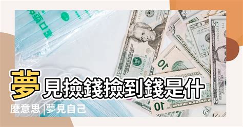 夢見錢鼠|夢到錢鼠